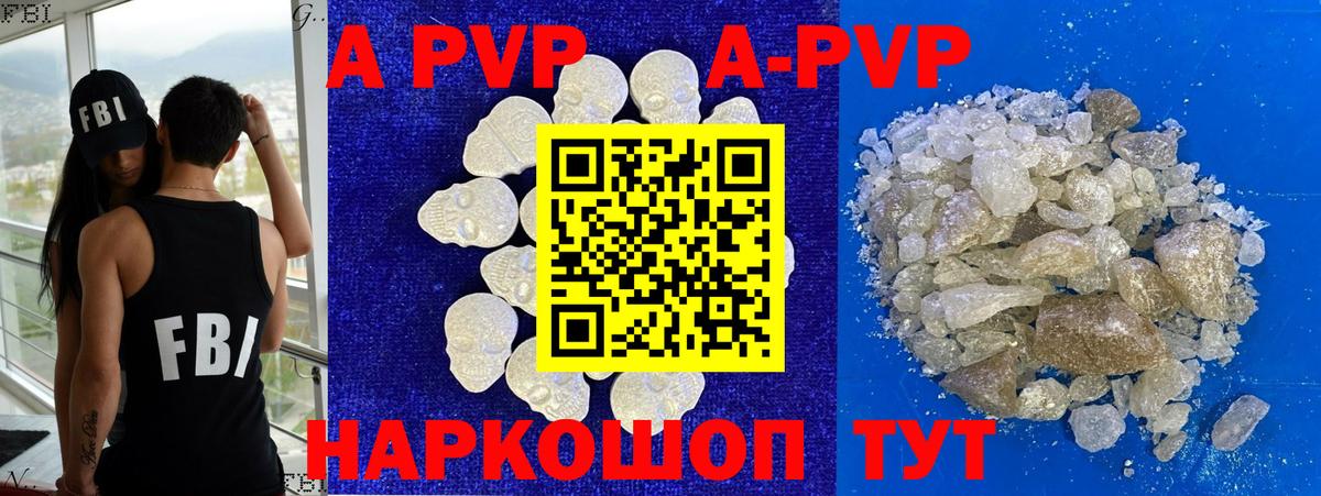 Стрежевой  APVP Crystall  Alpha-PVP Соль  Вход с VPN 