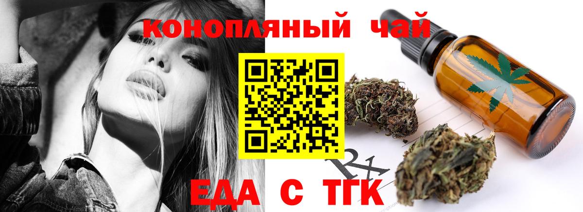 Cannafood марихуана  Вход с VPN  Стрежевой 
