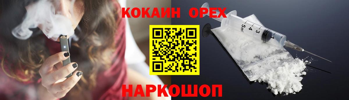 Cocaine Перу  КОКАИН  Стрежевой  Вход с VPN 