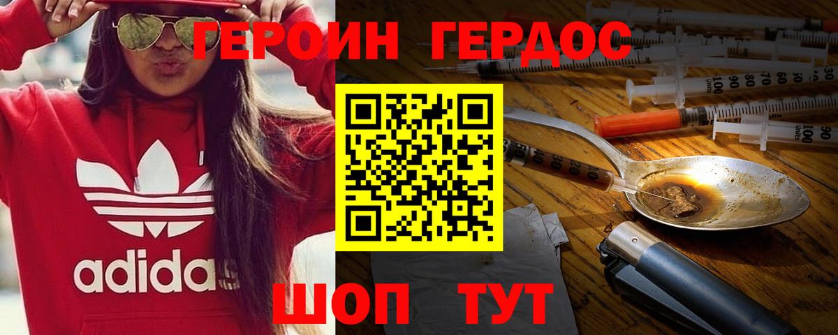 Героин Афган  Героин  Стрежевой  Вход с VPN 