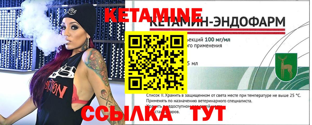 КЕТАМИН ketamine  Вход с VPN  КЕТАМИН VHQ  ОМГ ОМГ ССЫЛКА  Стрежевой 
