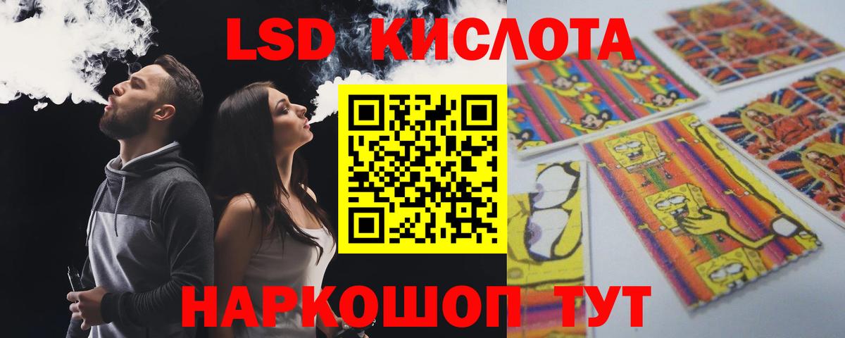 LSD-25 экстази ecstasy  мега как зайти  Стрежевой  Вход с VPN  ЛСД экстази кислота 