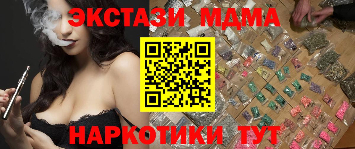 Стрежевой  MDMA VHQ  Вход с VPN 