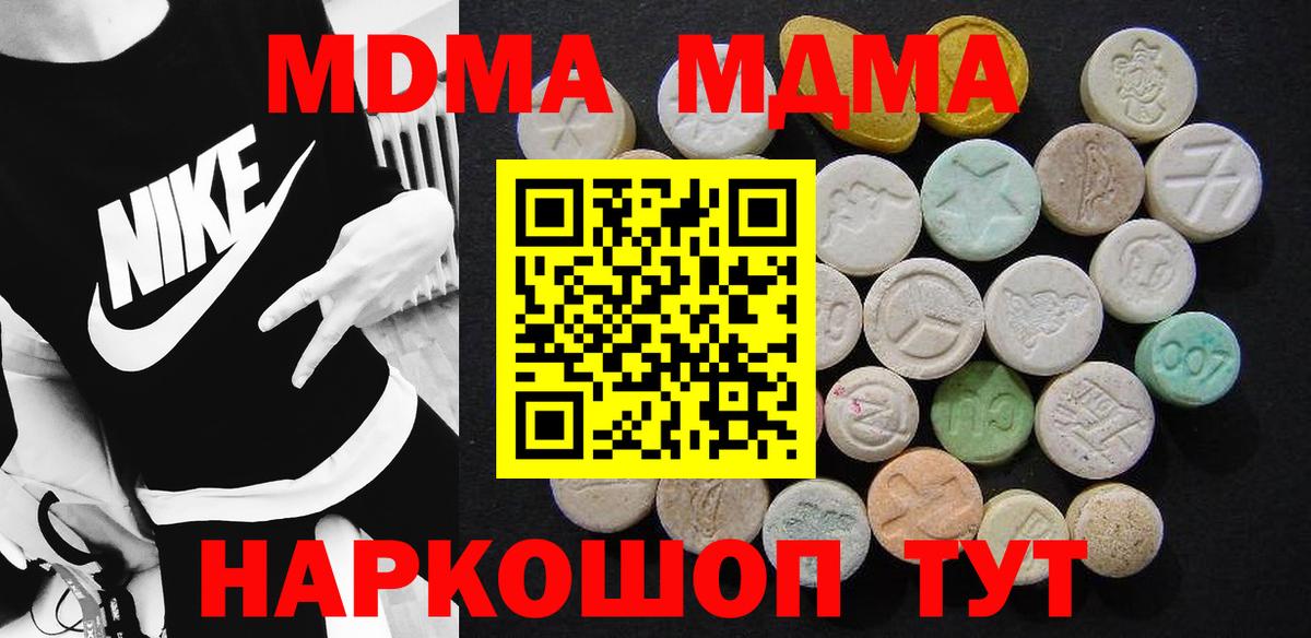 МДМА Molly Стрежевой