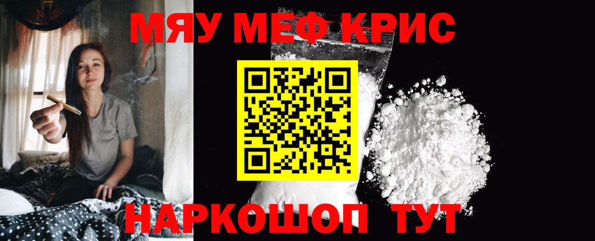 Меф мука Стрежевой