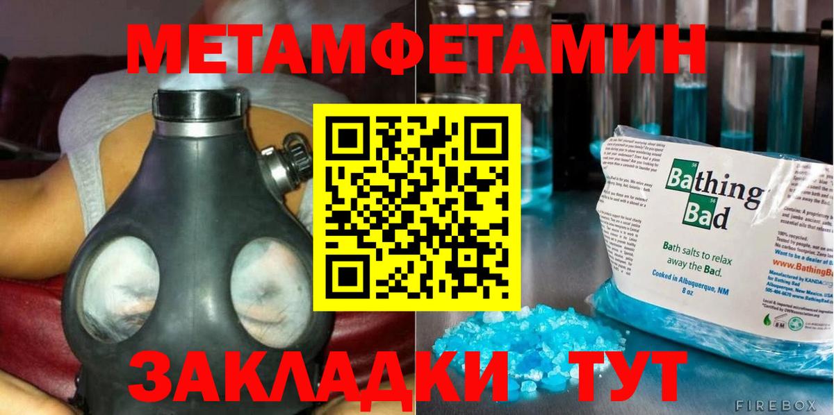 МЕТАМФЕТАМИН винт Стрежевой