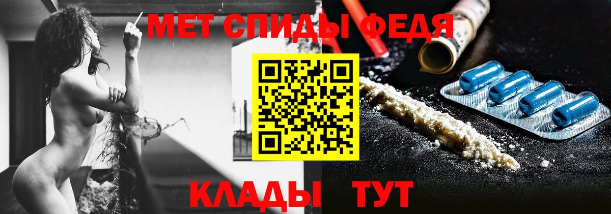 Первитин Methamphetamine  МЕТАМФЕТАМИН  Стрежевой  Первитин Methamphetamine  Вход с VPN 
