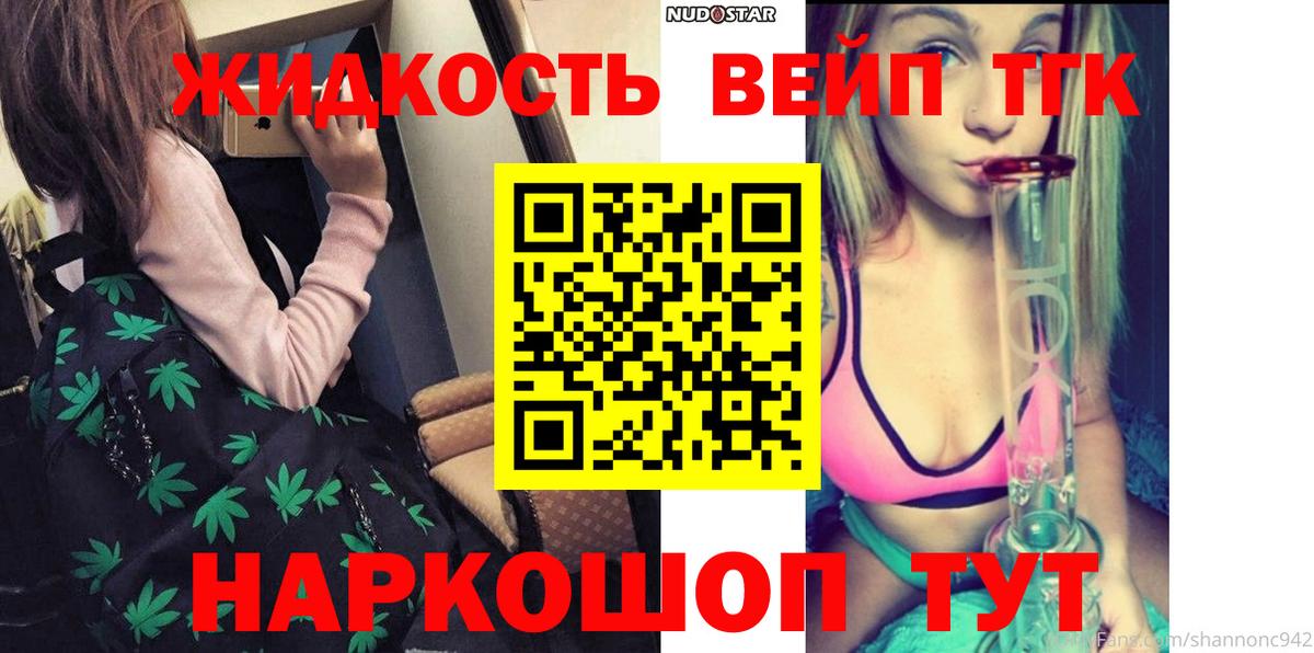 Дистиллят ТГК гашишное масло Стрежевой