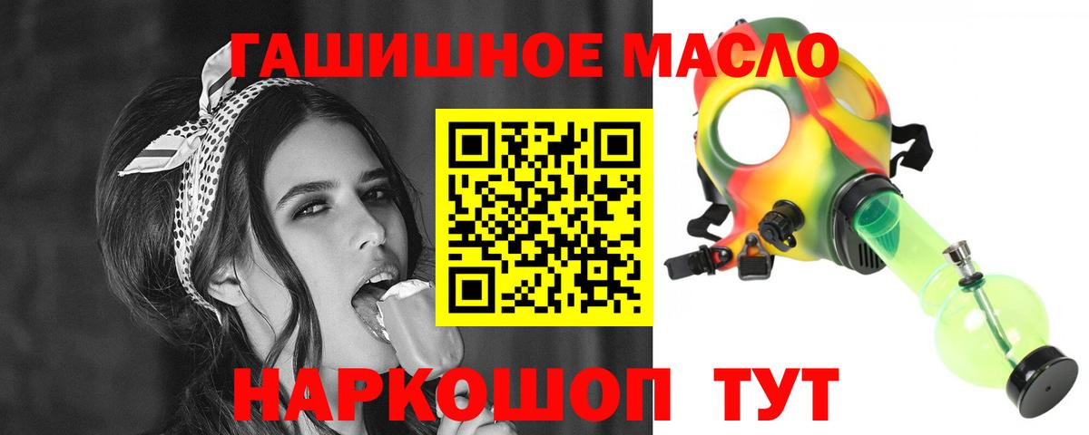 Стрежевой  Дистиллят ТГК вейп  ТГК вейп с тгк  Вход с VPN 